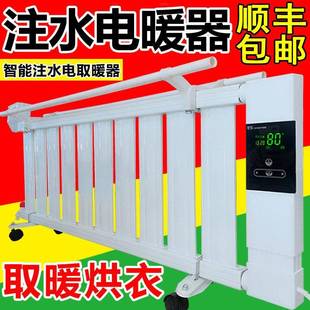 电暖气片家用注水电暖器暖气片家用取暖器节能省电水暖加水电暖气