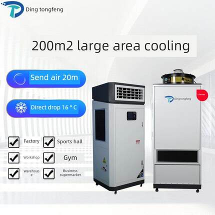 工厂车间蒸发冷节能省电空调饭堂车站健身房工业水冷设备5匹7匹