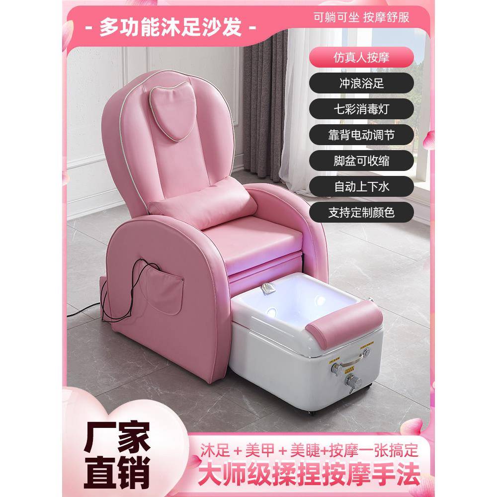 美甲沙发多功能按摩足浴一体足疗电动沙发美甲沙发椅泡脚专用沙发