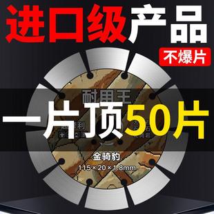 石材大理石切割片金刚石角磨机花岗岩专用干切王锯片石材切割机