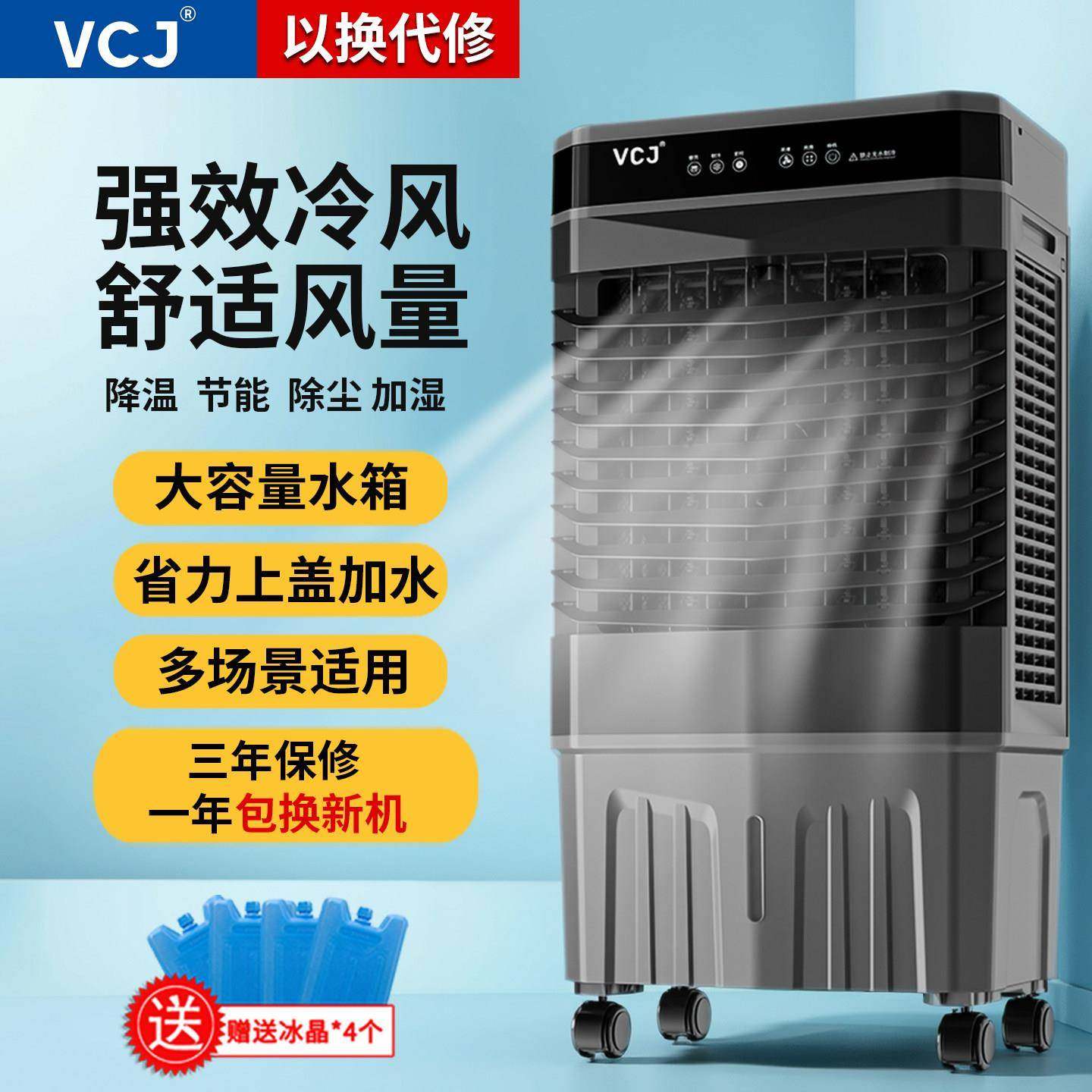 空调扇制冷风扇省电家用商用水冷风机冷气扇制冷器移动加水小空调