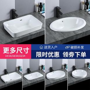 洗手盆家用陶瓷洗脸盆方形台上盆椭圆形阳台洗漱盆 台中盆半嵌入式