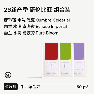 BIGSUR26新产季哥伦比亚水洗