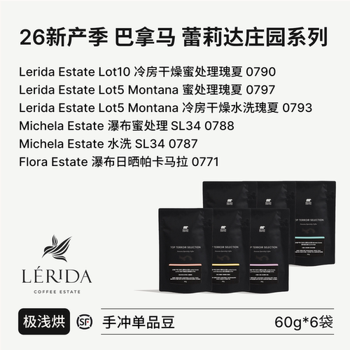 BIGSUR26新产季巴拿马蕾莉达庄园