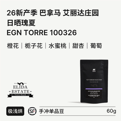 BIGSUR26产季巴拿马艾丽达庄园