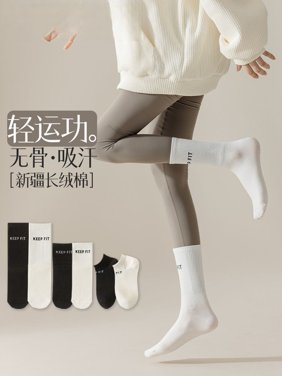 袜子女春秋中筒袜纯棉瑜伽裤运动防滑中短筒夏季薄款白色鲨鱼裤袜