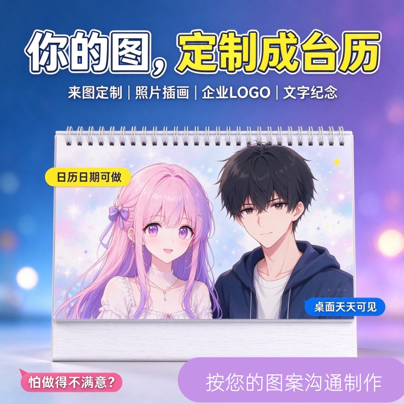 照片摆台私人订制留住记忆摆件