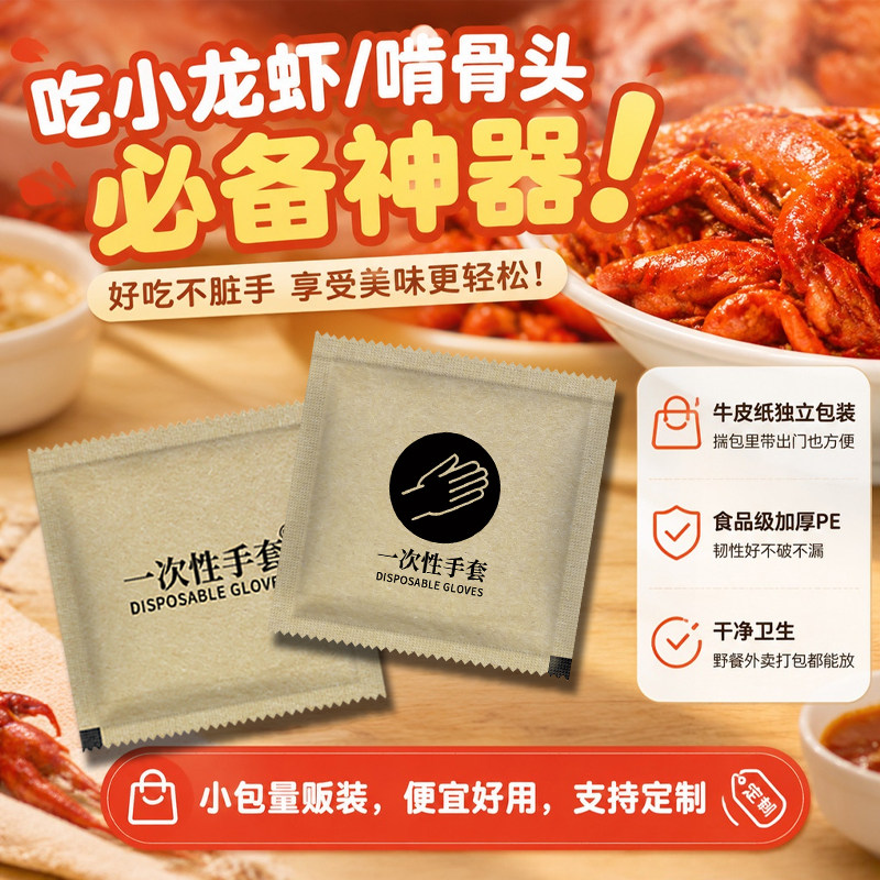 宝蓝一次性手套食品级pe加厚独立小包装两只装商用餐饮炸鸡外卖
