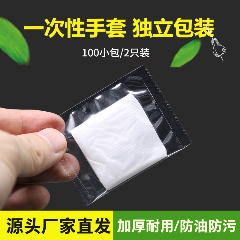 一次性手套200只独立包装加厚