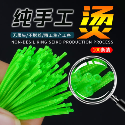 100条无结竿稍空心绳主线组