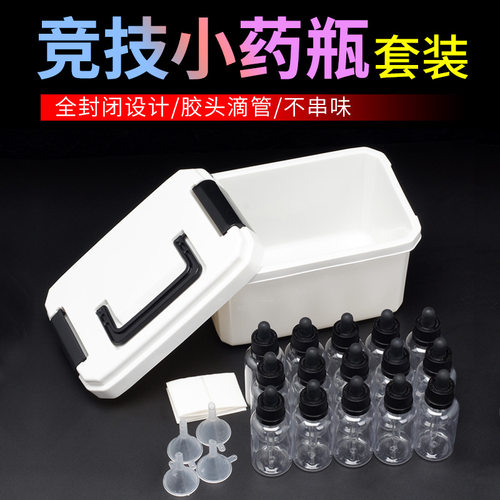 滴管钓鱼小药瓶子套装50ml透明塑料密封饵料瓶渔具小药盒收纳箱 - 封面