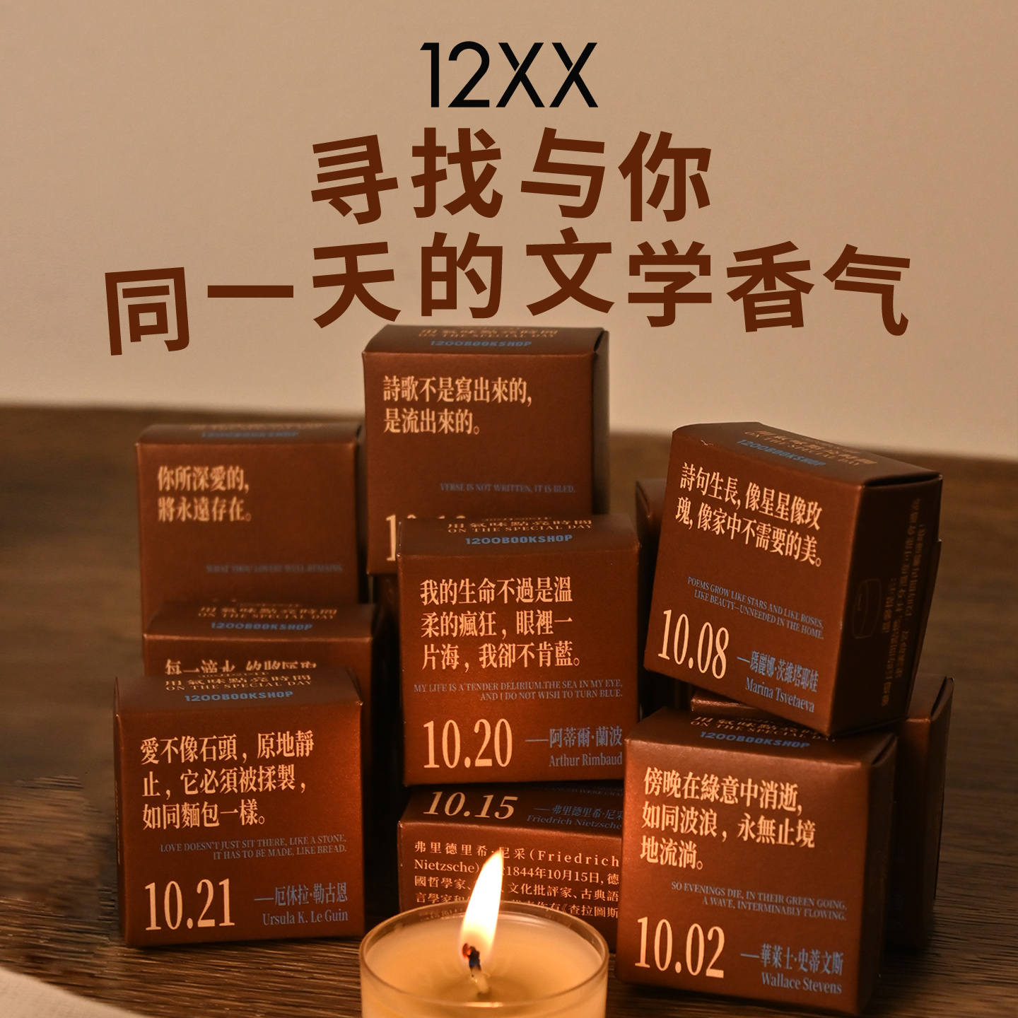 12xx纪念日香薰蜡烛大豆蜡香薰蜡烛无烟新婚礼物生日礼物伴手礼