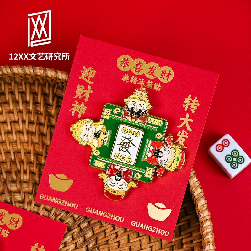广州蛇年亚克力可旋转冰箱贴