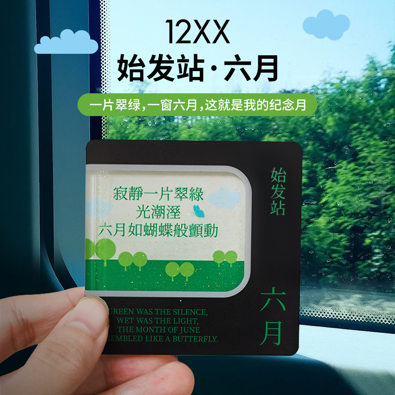 12xx文创纪念月文艺诗歌磁吸冰箱贴亚克力流沙冰箱贴生日礼物女