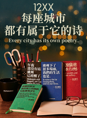 12xx广州笔记本本子日记本一页城市手账本小本子软皮文艺笔记本