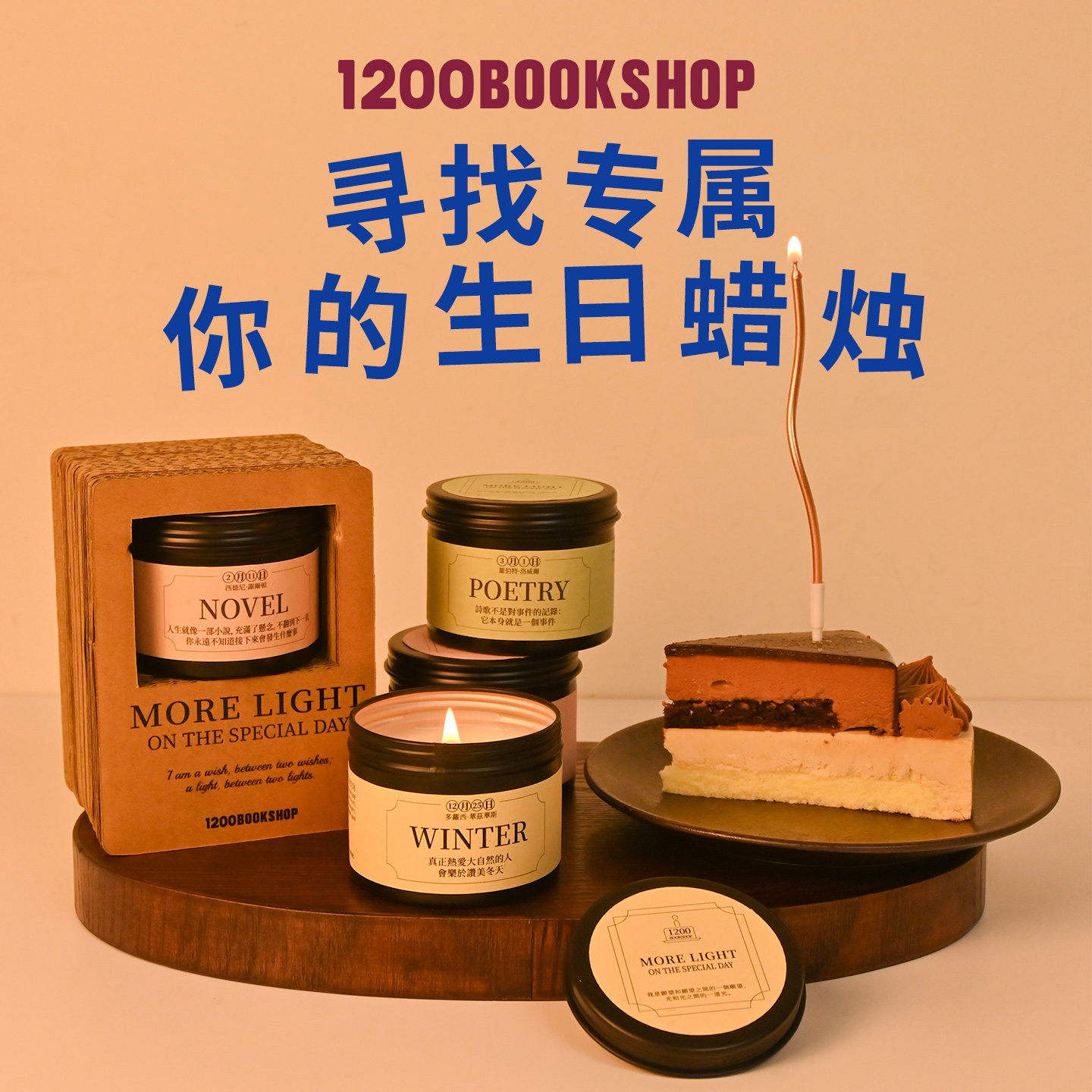 12xx纪念日一日一词香薰蜡烛豆蜡无烟新年新婚礼物生日礼物伴手礼