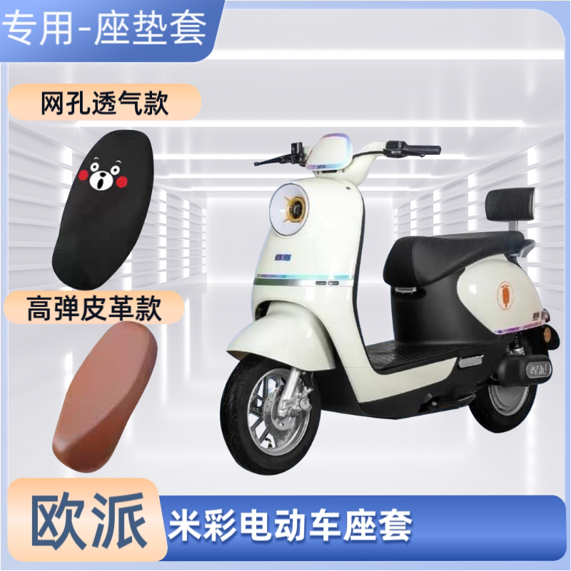 电动车专用座套防晒防水皮电瓶车