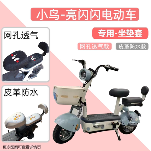 小鸟亮闪闪电动车座套防晒防烫防水电瓶车卡通坐垫套座罩四季通用