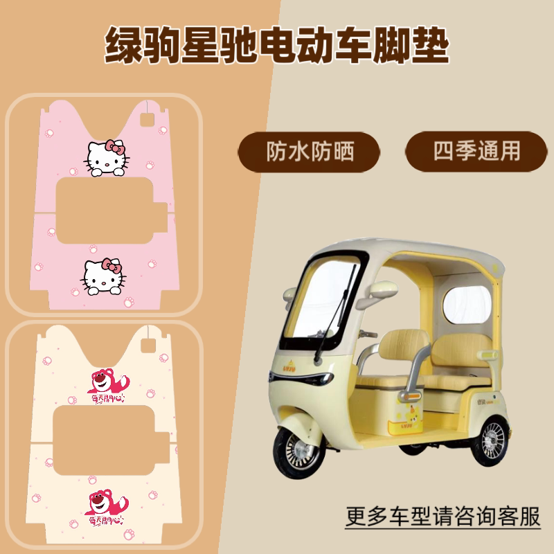 脚踩垫皮革座椅套防水脚踏垫隔热