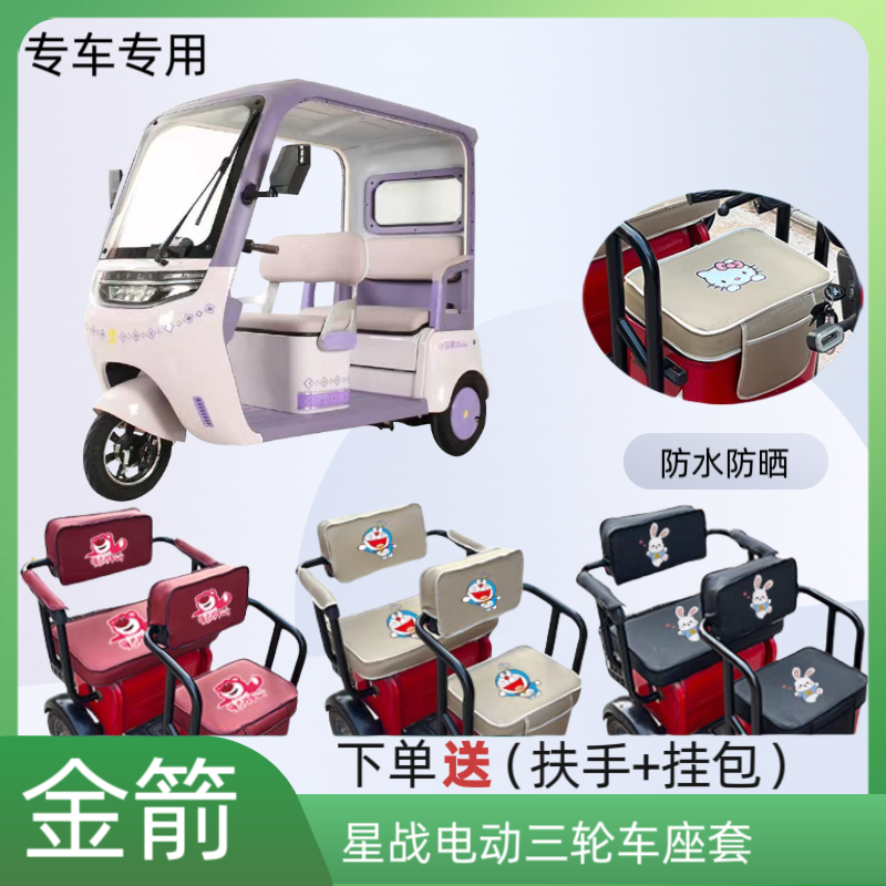 电动三轮车座套加厚皮革防水防晒