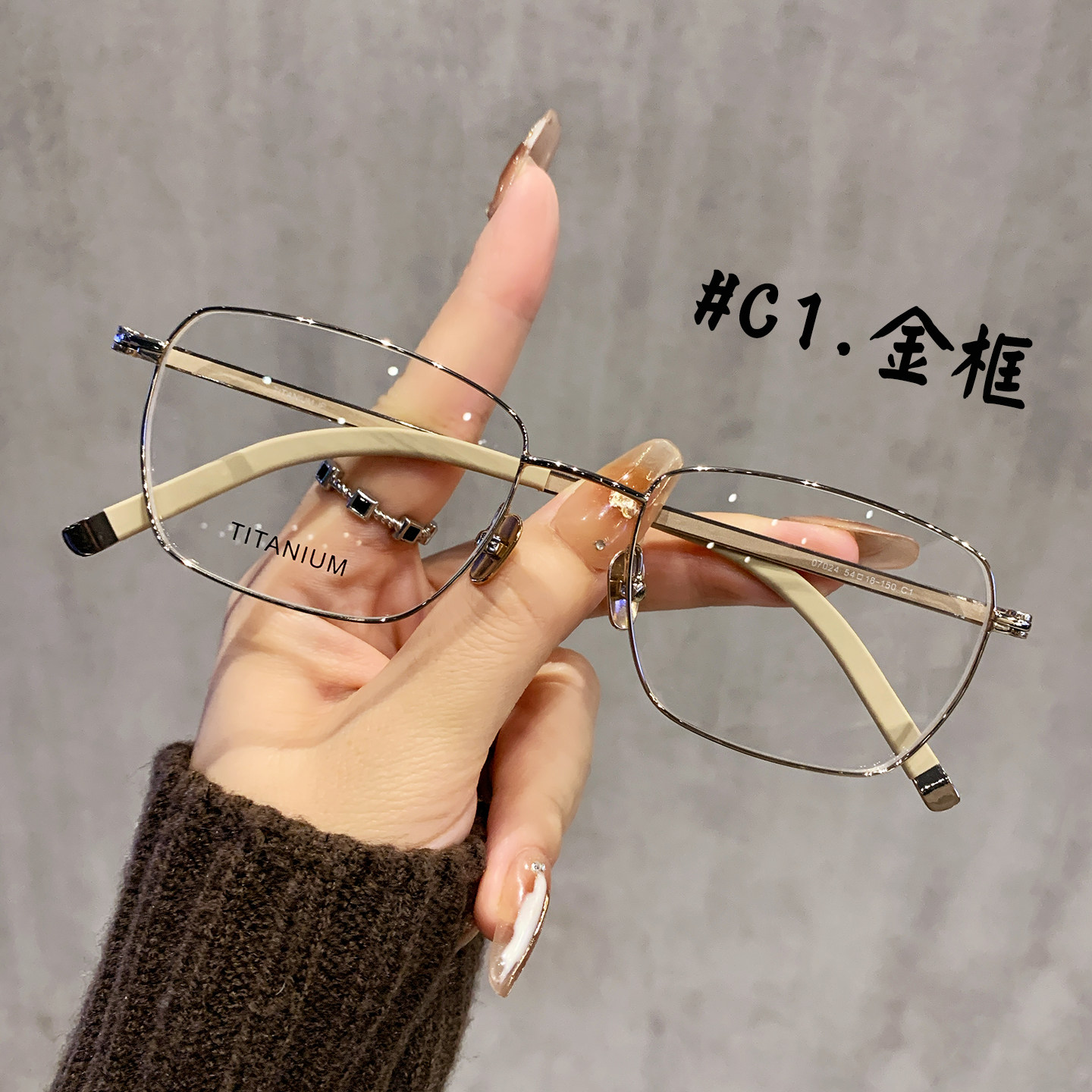 超轻纯钛气质款金丝眼镜