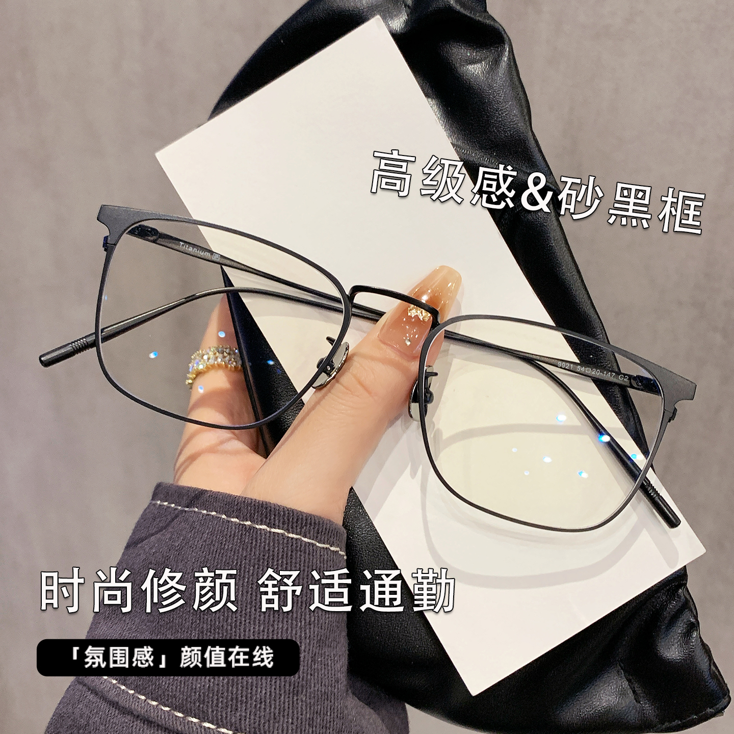 超轻纯钛高级感眼镜男款