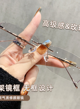 超轻纯钛无框眼镜近视女度数可配纯欲无边框小方框镜架男士高级感