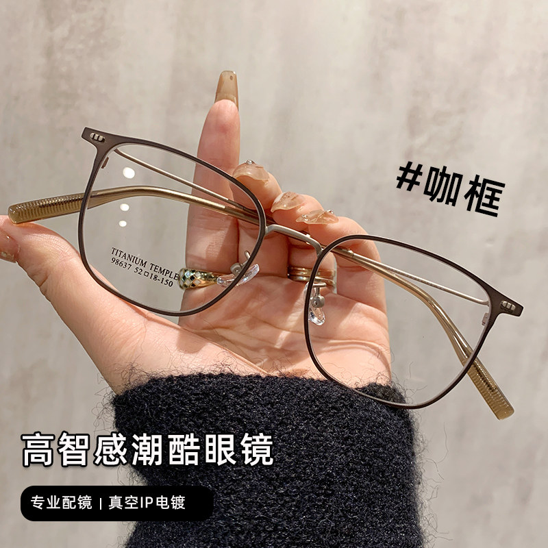 超轻小脸眼镜近视女度数可配专业配镜素颜细框纯钛眼镜框镜架男款