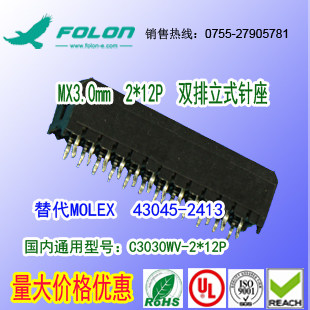 耐高温 C3030WV-2x12P 黑色双排立式针座替代MOLEX 43045-2413