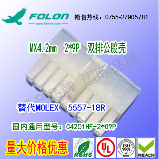 现货耐高温 C4201HF-2x9P 双排公胶壳替代MOLEX  5557-18R