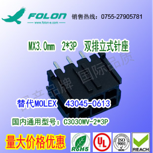 现货耐高温 C3030WV-2x3P 黑色双排立式针座替代MOLEX 43045-0613