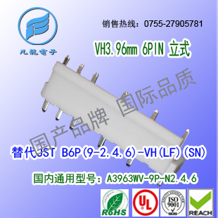 现货  A3963WV-9N2.4.6 立式针替代JST B6P(9-2.4.6)-VH