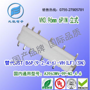 现货  A3963WV-9N2.4.6 立式针替代JST B6P(9-2.4.6)-VH