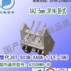 现货耐高温 A2508WR-F-3P 卧式针座替代JST S03B-XASK-1(LF)(SN)