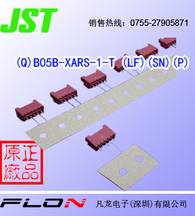 JST (Q)B05B-XARS-1-T(LF)(SN) 5PIN 2.5mm XA系列针座/红色/编带