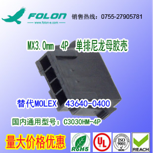 现货耐高温 C3030HM-4P 单排黑色尼龙母胶壳替代Molex 43640-0400