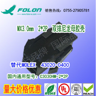 耐高温  C3030HM-2*2P 双排黑色尼龙母胶壳替代Molex 43020-0400
