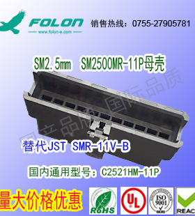 SMR2.5mm&  C2521HM-11P  黑色尼龙塑胶母壳11P替代JST SMR-11V-B
