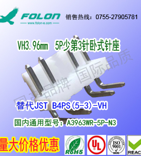 现货 A3963WR-5P-N3 卧式针座5P少第3针替代JST B4PS(5-3)-VH