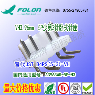 现货 A3963WR-5P-N3 卧式针座5P少第3针替代JST B4PS(5-3)-VH