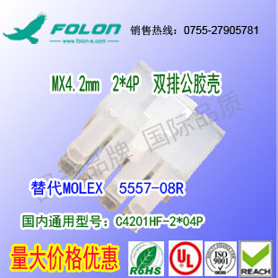 现货耐高温 C4201HF-2x4P 双排公胶壳替代MOLEX  5557-08R