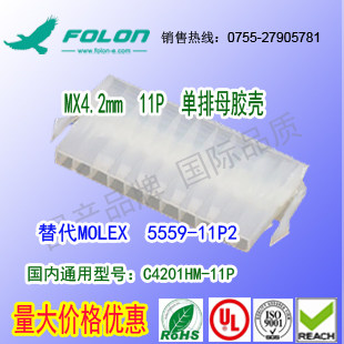 C4201HM-11P 单排母胶壳替代MOLEX  5559-11P2