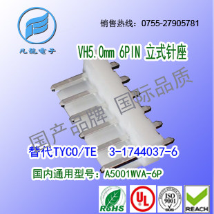 现货耐高温  A5001WV-6P 立式针座替代TYCO/TE  1744037-6