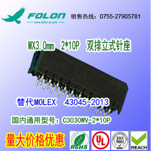 耐高温 C3030WV-2x10P 黑色双排立式针座替代MOLEX 43045-2013
