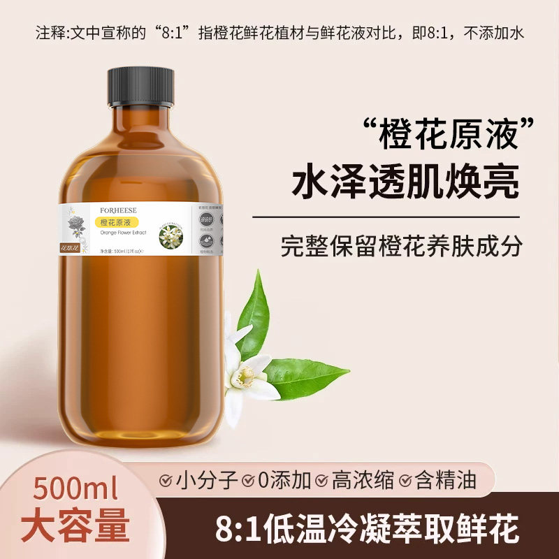 花悠花橙花原液纯露500ml补水保湿喷雾大瓶湿敷爽肤水旗舰店正品,美容护肤/美体/精油,纯露/花水,淘宝优惠券,粉丝福利购,淘宝优惠卷