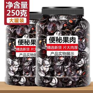 秘便果大解果片旗舰店云南正品野生纯果肉天然纯植物腊肠树果缅甸