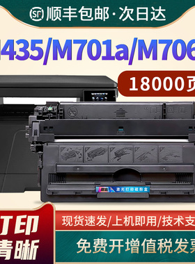 适用惠普HP92A硒鼓Pro 400 MFP M435nw晒鼓LaserJet m701A M701n M706n激光打印机墨盒CZ192A HP93A粉盒墨粉