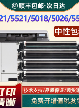 恩佐适用京瓷M5521cdn鼓架M5021cdn M5526cdn/cdw套鼓P5021cdn/cdw P5018cdn P5026cdn感光鼓组件DK5230 5231