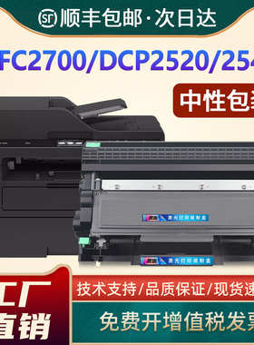 适用兄弟MFC-L2700DW硒鼓HL-L2320D 2340DW 2365DW 2380DW打印机墨盒HL-L2300D 2305W DCP-2540DW粉盒TN2360