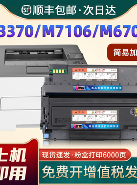 恩佐适用奔图p3370dn粉盒TO-405硒鼓M7106DN M6863FDN M6705DN M7205FDN BM4005ADN打印机墨盒DL-415鼓组件